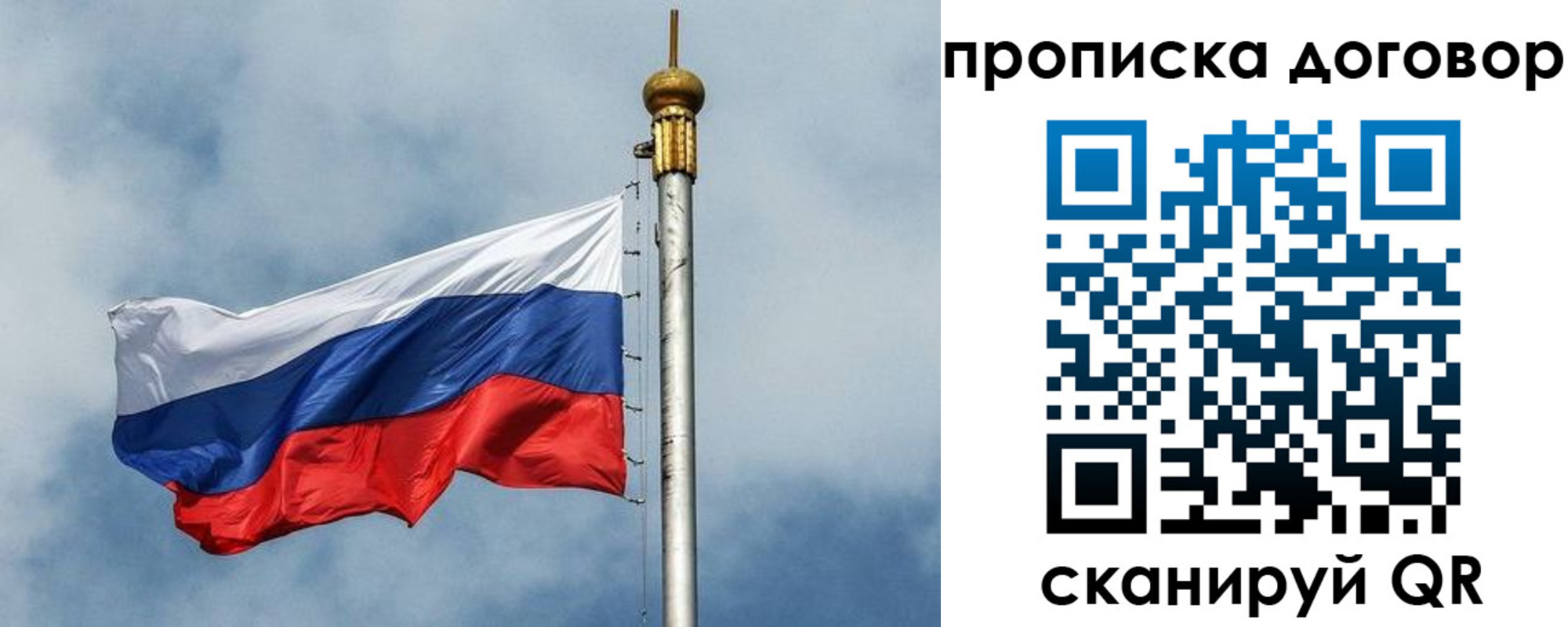 временная прописка в Оренбурге
