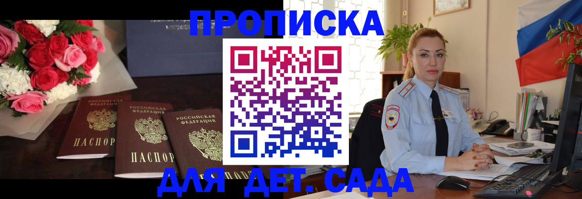 прописка поиск в Оренбурге