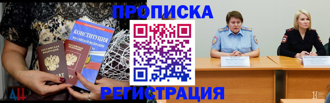 миграционный учет в Оренбурге