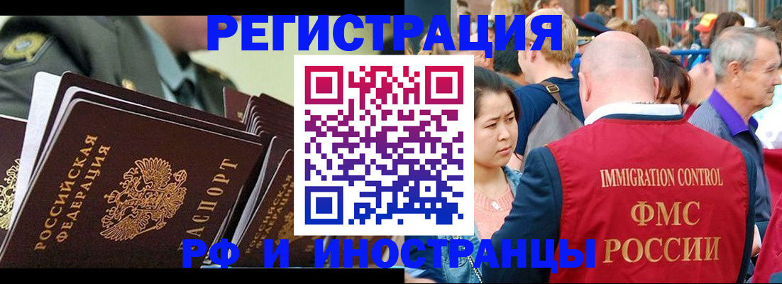 временная регистрация недорого в Оренбурге