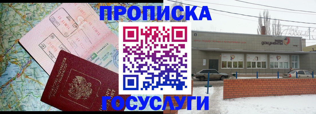 прописка поиск в Оренбурге